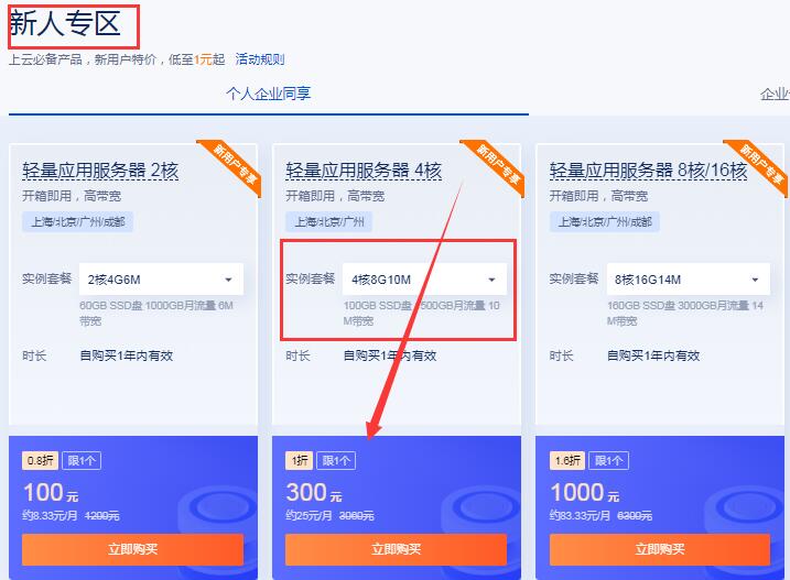 腾讯云轻量型服务器 腾讯云轻量型服务器