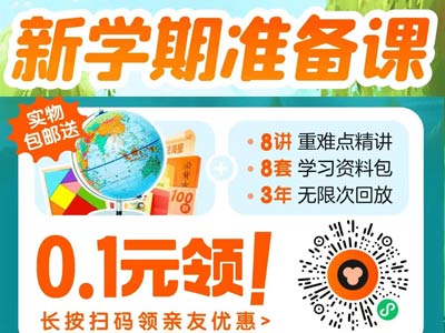 猿辅导1元语数英专项训练营体验课