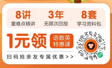 猿辅导人文博雅体验课，让孩子爱上阅读,4天阅读表达体验营